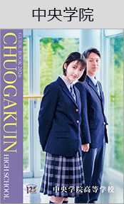 中央学院ブックページ