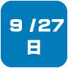 2026年9月27日開催|学校説明会・進学相談会