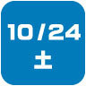 2026年10月24日開催|学校説明会・進学相談会