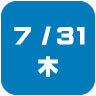 2025年7月31日開催｜学校説明会・進学相談会