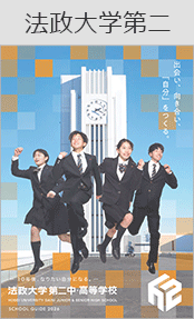 法政大学第二ブックページ