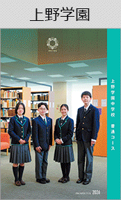 上野学園ブックページ