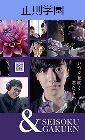 正則学園ブックページ