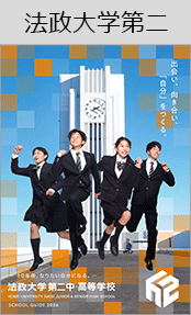 法政大学第二ブックページ