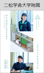 二松学舎大学附属ブックページ