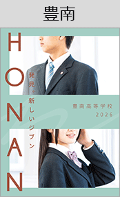 豊南ブックページ