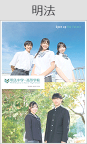 明法ブックページ