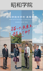 昭和学院ブックページ