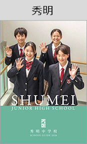 秀明ブックページ