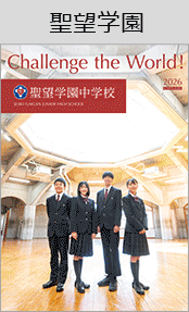 聖望学園ブックページ