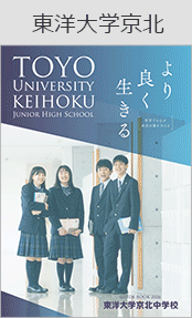 東洋大学京北ブックページ