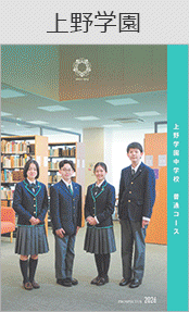 上野学園ブックページ
