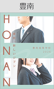 豊南ブックページ