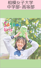 相模女子大学ブックページ