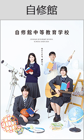 自修館ブックページ