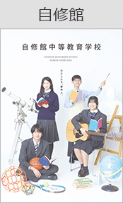 自修館ブックページ