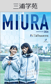 三浦学苑ブックページ