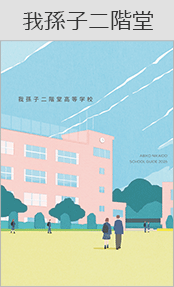 我孫子二階堂ブックページ