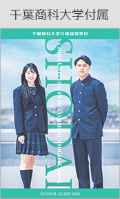 千葉商科大学付属ブックページ