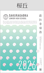 桜丘ブックページ