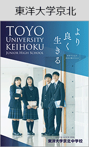 東洋大学京北ブックページ
