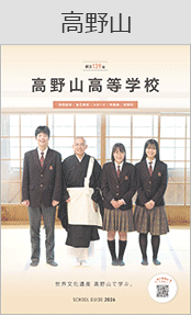 高野山ブックページ