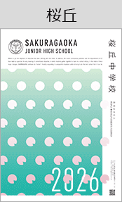 桜丘ブックページ