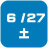 2026年6月27日開催|学校説明会・進学相談会