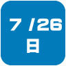 2026年7月26日開催｜学校説明会・進学相談会