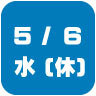 2026年5月6日開催|学校説明会・進学相談会