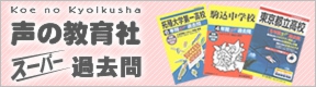 過去問題集一覧