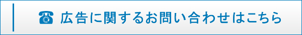 お問い合わせはこちら