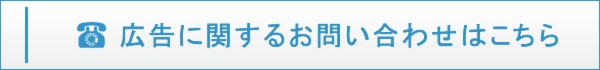 お問い合わせはこちら