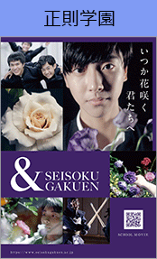 正則学園ブックページ