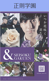 正則学園ブックページ