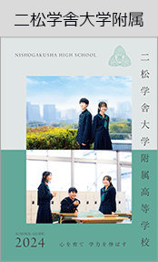 二松学舎大学附属ブックページ