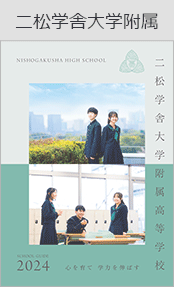 二松学舎大学附属ブックページ