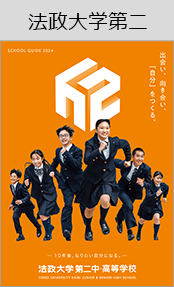 法政大学第二ブックページ