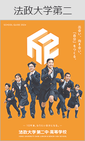 法政大学第二ブックページ