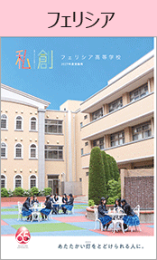 フェリシアブックページ