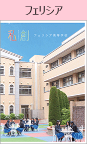 フェリシアブックページ