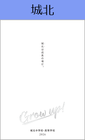 城北ブックページ