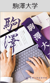 駒澤大学ブックページ