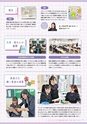 秋草学園高等学校【学校案内】
