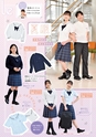 秋草学園高等学校【学校案内】