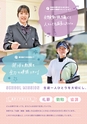 秋草学園高等学校【学校案内】