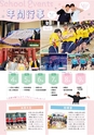 秋草学園高等学校【学校案内】