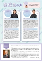 秋草学園高等学校【学校案内】