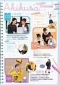 秋草学園高等学校【学校案内】