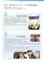 城北埼玉中学校【パンフレット】
